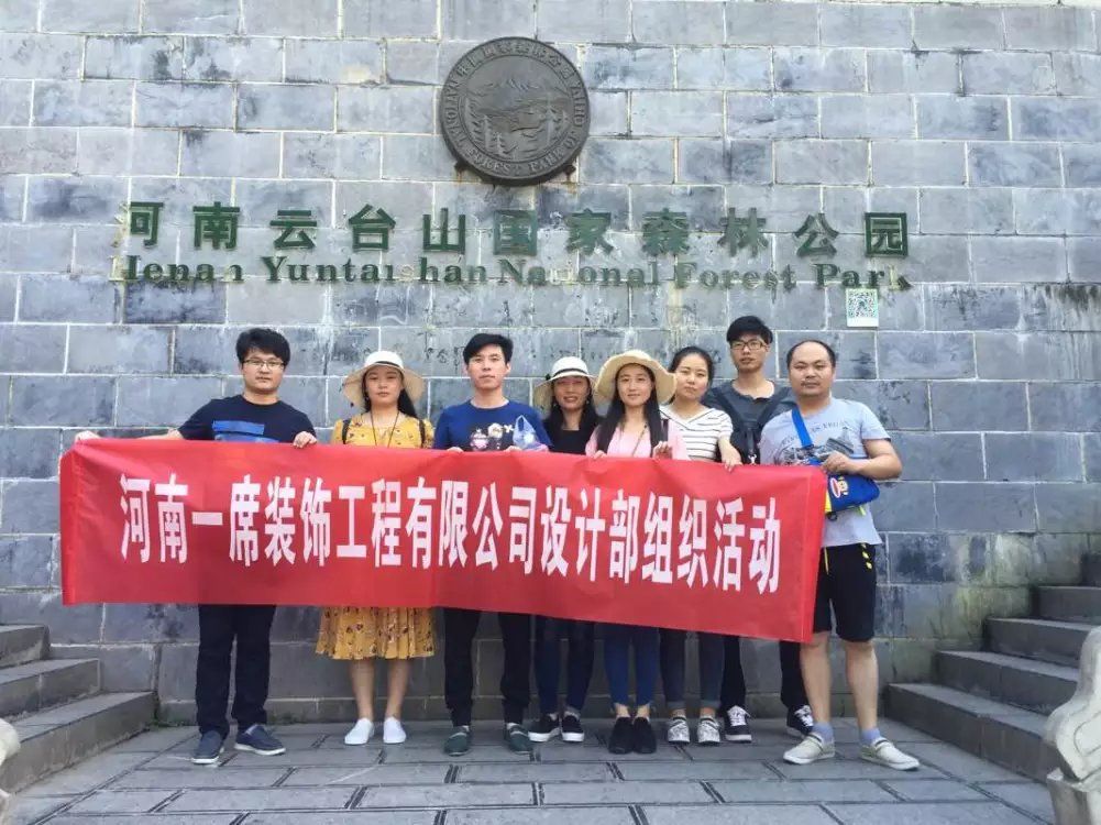一席团队云台山出游